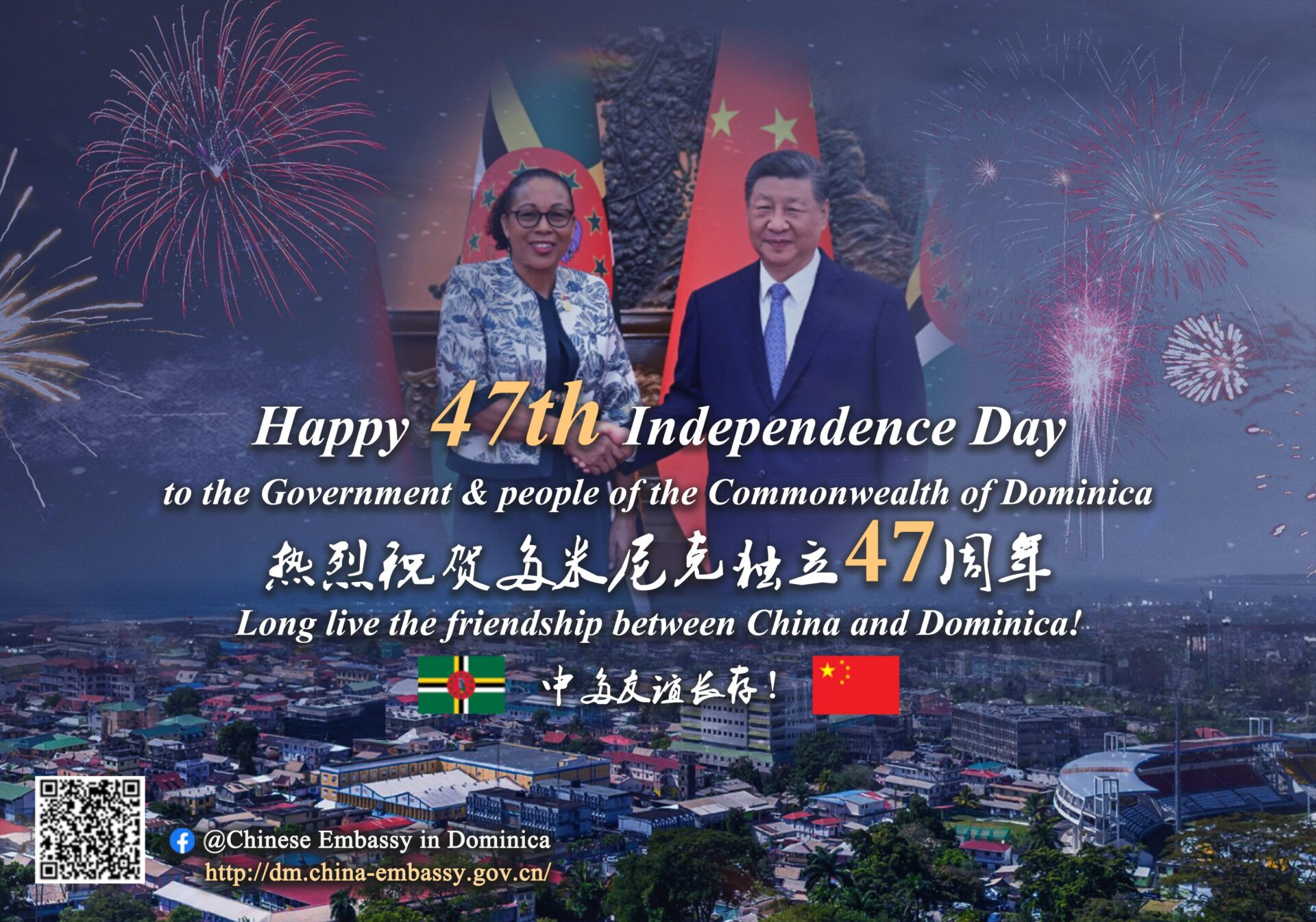 Independence Message from Chinese Embassy in Dominica